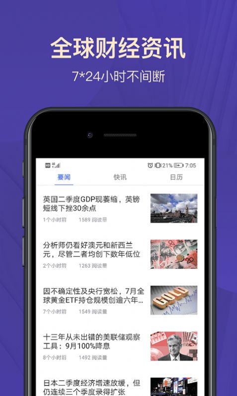 宝星环球投资app官网下载苹果手机  v2.1.2图2