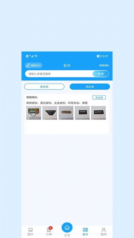 辰信  v1.0.32图3