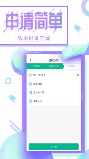 金领贷app官网下载安装苹果版  v1.0图2