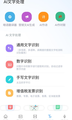 AI工具箱  v1.0.0图1