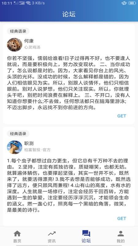 岳恒易购手机版下载官网app  v1.0.7图3