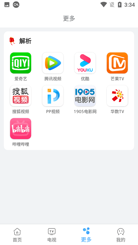 易看影视下载安卓客户端官网  v4.5.6图1