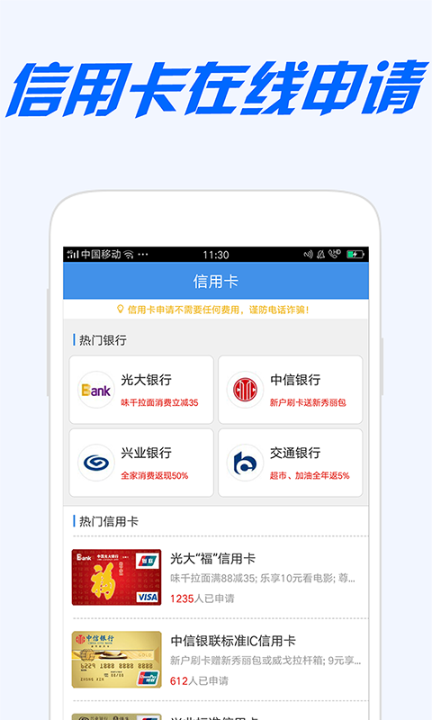 邮你贷下载  v2.0图1