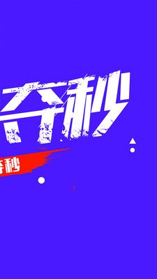 拍拍袋最新版下载安装  v1.1.6图2