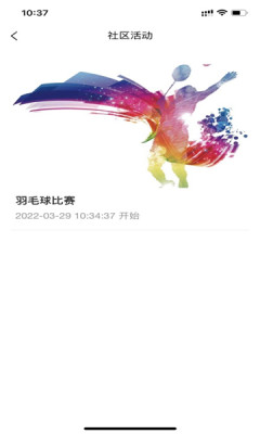 智慧航院app下载安卓手机版  v1.0.0图1