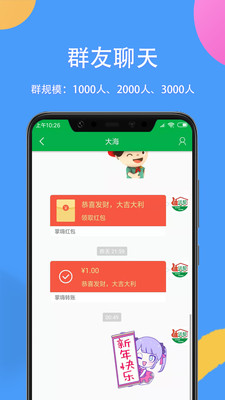 掌嗨手机版  v1.0.0图2