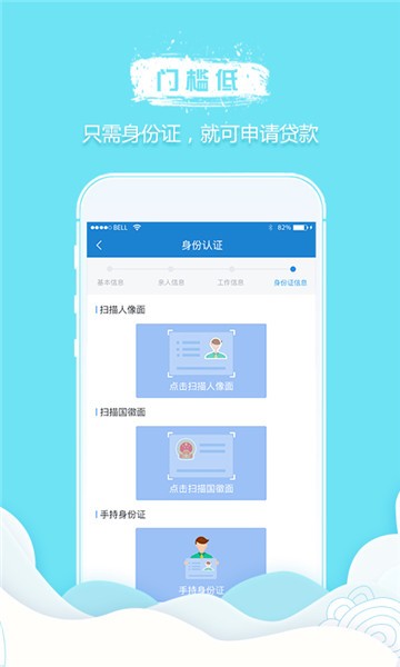 信多借app  v1.0图1