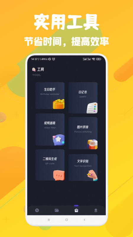 换机神器  v1.1图2