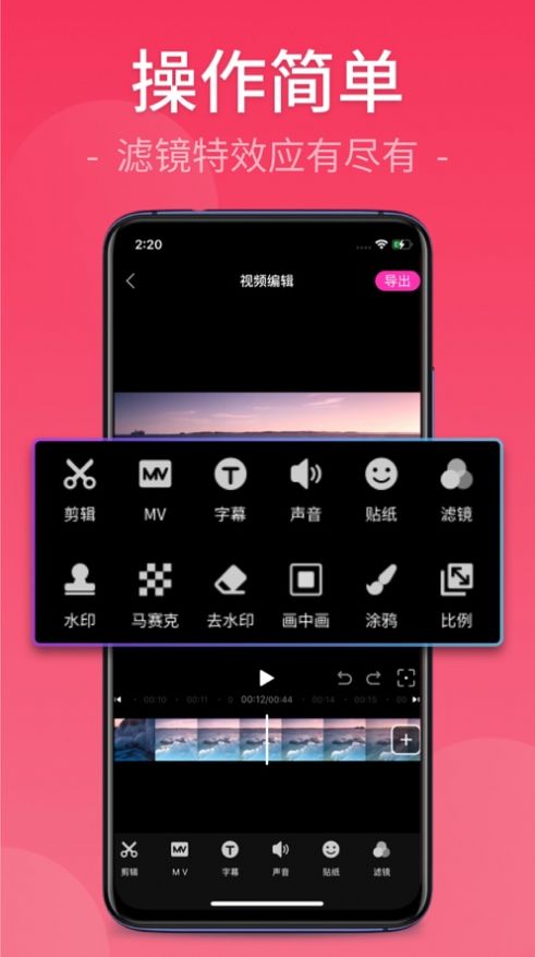 快剪视频剪辑手机版  v1.0.0图3