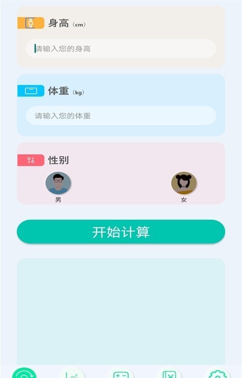 超能科学计算器  v1.0.0图3