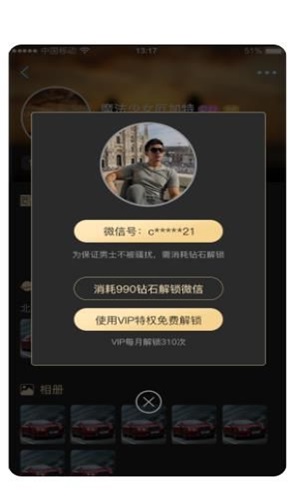 逍遥约  v1.0.3图2