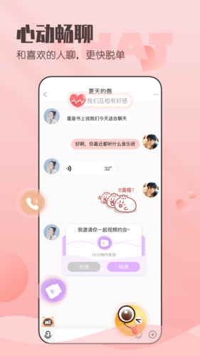 小真爱手机版下载安装苹果版  v1.0图1