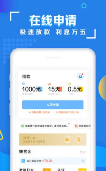 及时周转免费版  v1.4图1