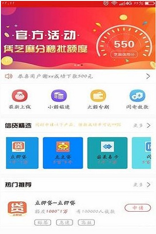 钱匣宝管家2024  v1.1图1