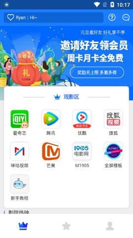 全民vip解析在线看视频  v0.0.9图2