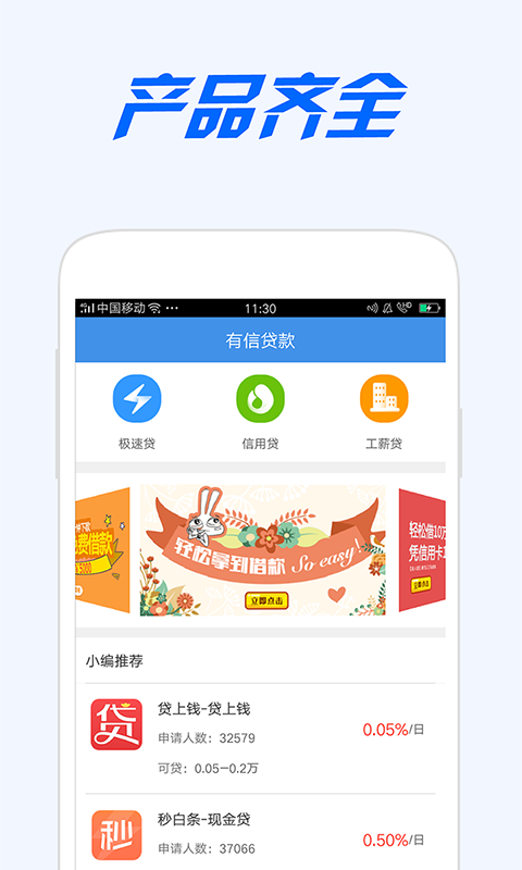 云得道贷款  v1.0图1