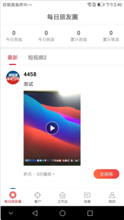 每日团品  v1.0图2