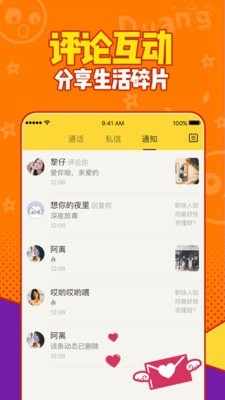 有信电话app下载安装苹果手机版  v1.0图2