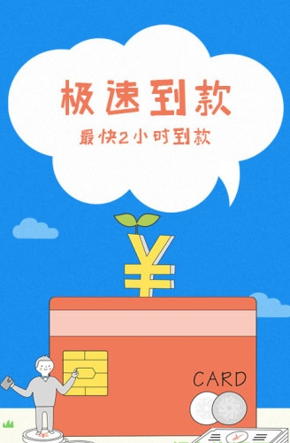 任性红包贷