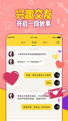 有信电话app下载官网苹果手机  v1.0图1