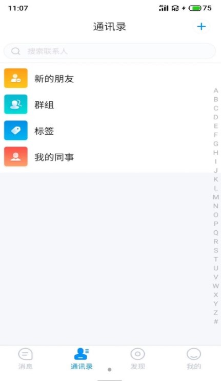 游聊app下载苹果版官网安卓版本下载安装  v1.0图3