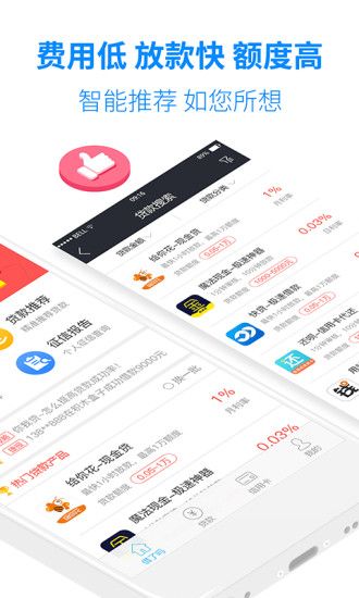 小微贷款app下载官方  v2.0图2