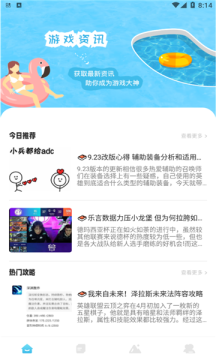 12345助手  v1.1图2