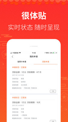 乾坤分期app  v1.0图1