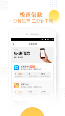 小飞鱼安卓版下载安装包  v3.6图3