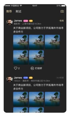 逍遥约app  v1.0.3图1