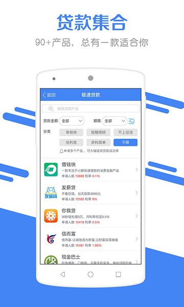 引航贷  v1.0图3