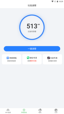 爱满格WiFi