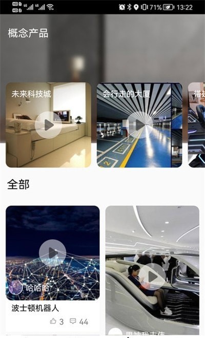 虹蚁智控  v1.4.0图1