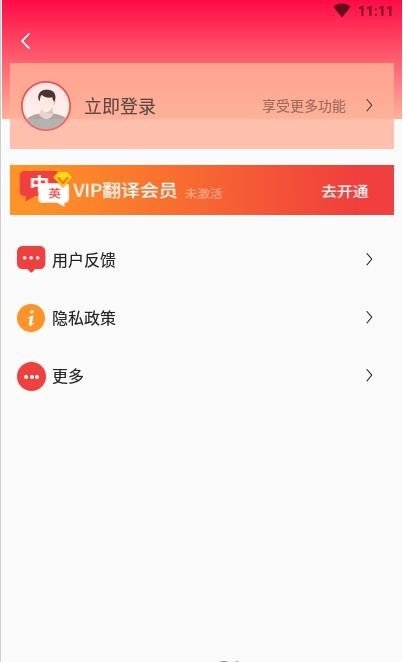 辰星拍照翻译  v1.0图3