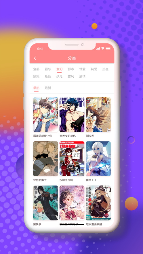 小番茄漫画官网下载安装最新版本  v1.1.0图2