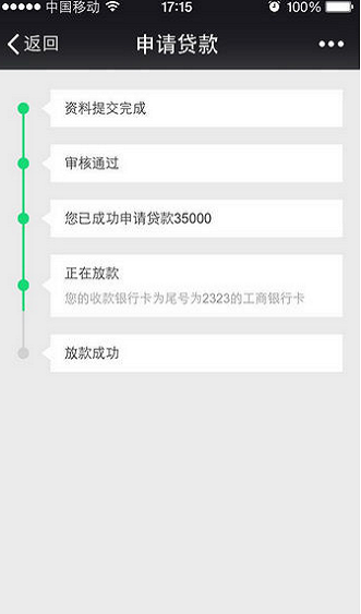 网易小贷手机版下载安装官网最新版