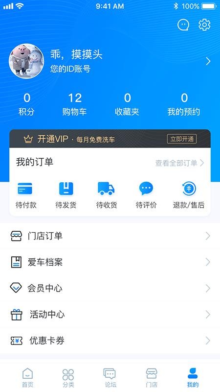 兴车宝  v1.0.0图3