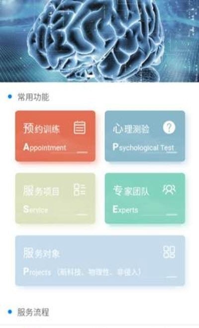 ExeBrain  v1.0.2图1