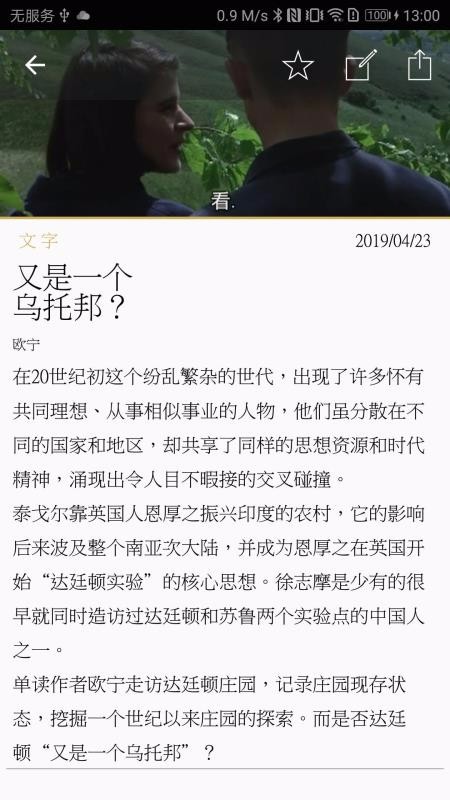 随心阅读安卓版下载安装  v1.10图1