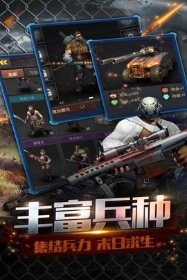 废土集结  v1.11.21图2