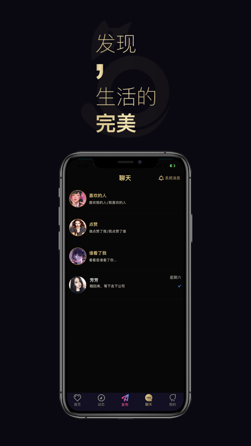 喵喵圈最新版  v1.1.8图1