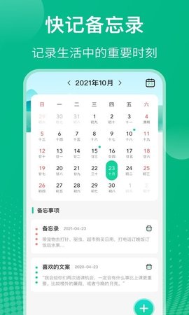 课程表  v5.6.17图3