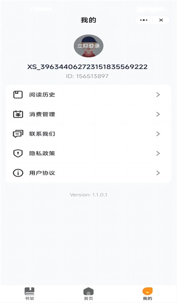 思诺阅读最新版本下载官网安装  v1.1图2