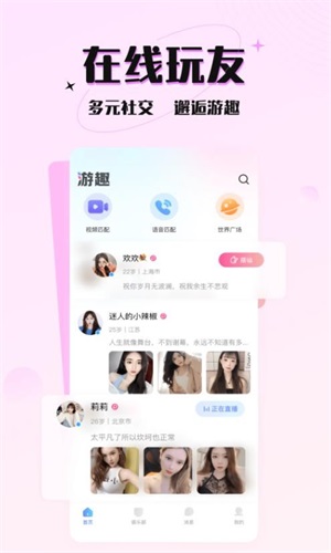 六一游趣平台官网下载安装苹果版  v1.0图3