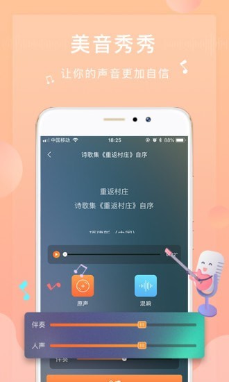 为你诵读下载mp3  v5.6.3图2