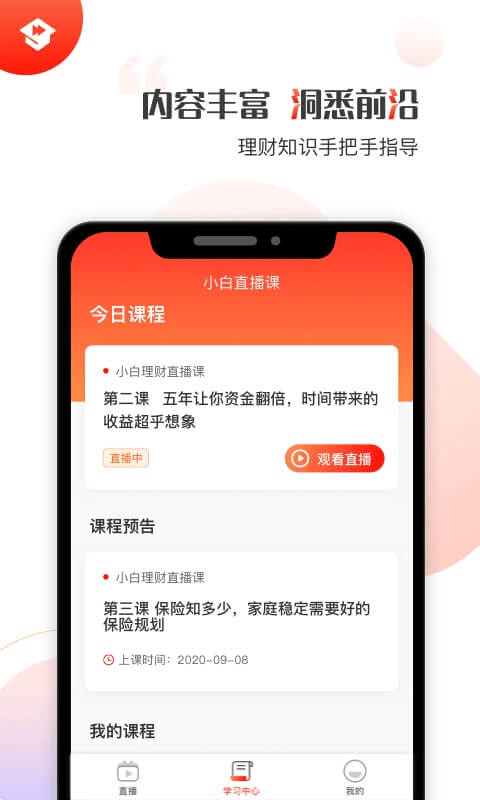 启牛学堂官方版下载安装最新版本  v1.0.0图1