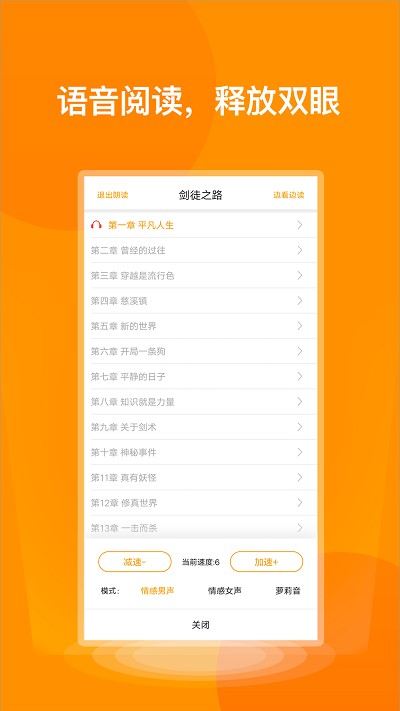七喵小说阅读器app最新版下载安装  v1.0图3