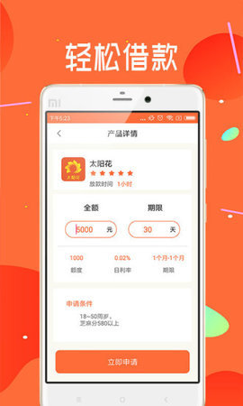 快闪银宝  v1.0.1图1