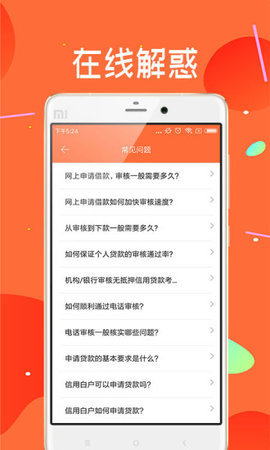 快闪银宝  v1.0.1图2