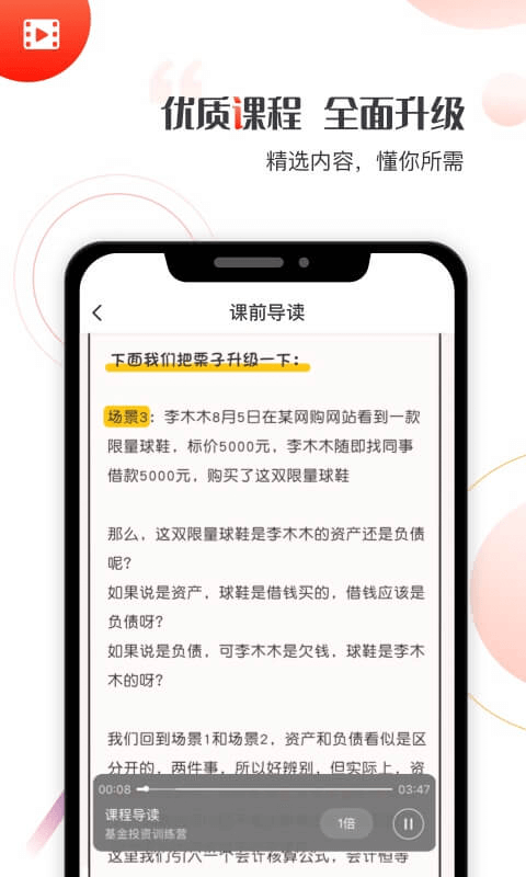 启牛学堂免费版下载安装苹果版官网